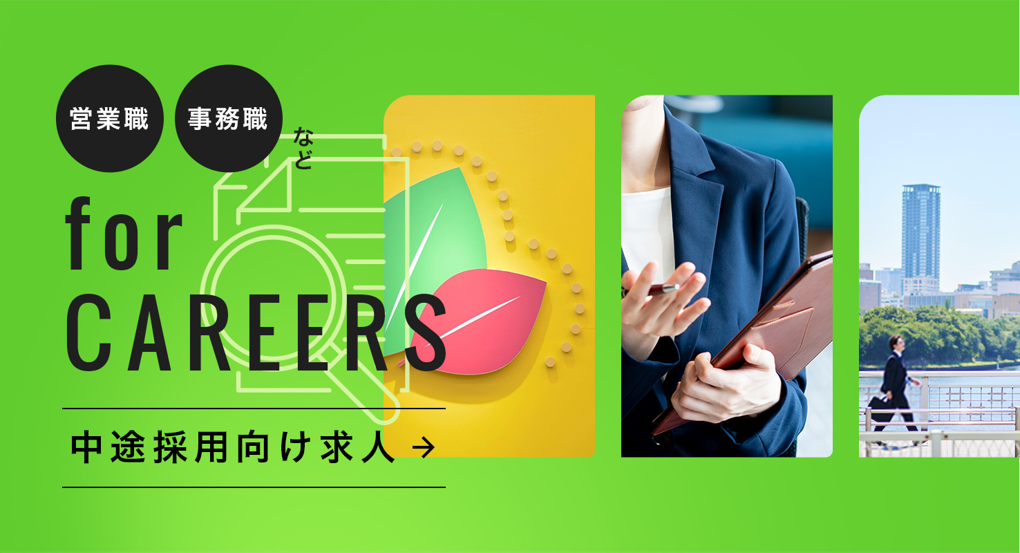 募集職種 Read more